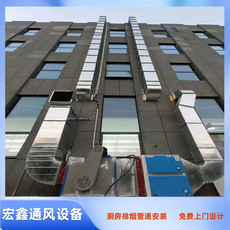 饭店油烟管道安装 大排档饭店厨房油烟净化器安装 饭店排烟风机安装