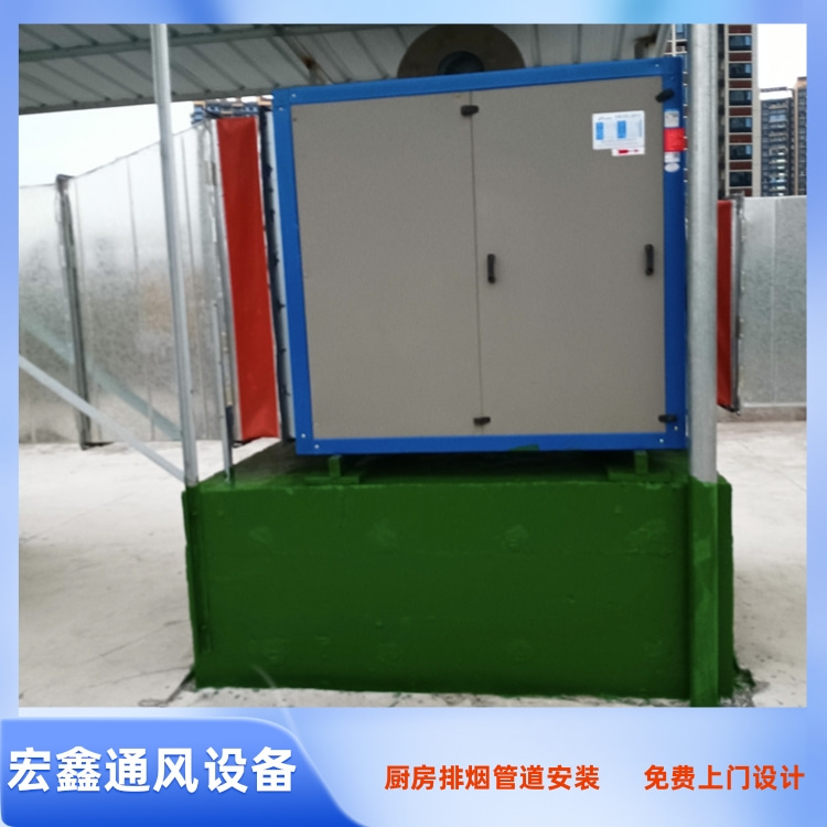 龙华饭店排烟管道安装 龙华安装厨房油烟管道厂家 龙华安装厨房油烟净化器